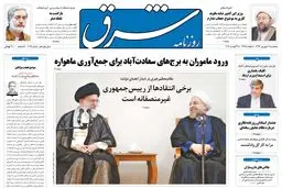 پنجشنبه 06 شهریور 1393 شماره 2099