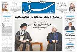 پنجشنبه 06 شهریور 1393 شماره 2099