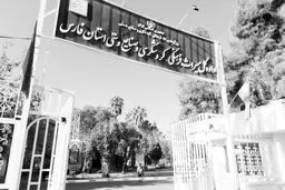 رنج‌های پژوهشگران و دانش‌آموختگان باستان‌شناسی در استان فارس