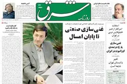 چهارشنبه 13 اردیبهشت 1385 شماره 750