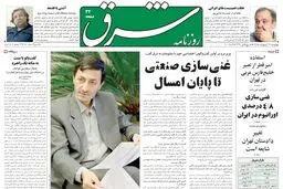 چهارشنبه 13 اردیبهشت 1385 شماره 750