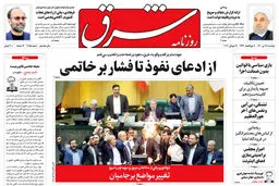دوشنبه 28 تیر 1400 | شماره 4055