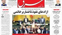 دوشنبه 28 تیر 1400 | شماره 4055