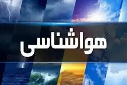 پیش‌بینی هوای سمنان؛ پنج‌شنبه ۱۴ فروردین ۱۴۰۴