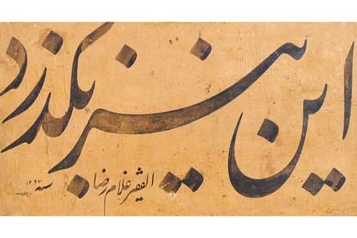 حراج کلاسیک تهران: روایت آثار کهن 
در میدان اقتصاد هنر