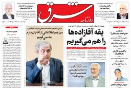 شنبه 14 تیر 1399 شماره 3757