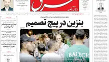 روزنامه شرق چهارشنبه 7 مرداد 1405 شماره 5439