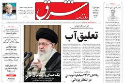 دوشنبه 1 مرداد 1403 شماره 4884