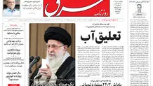 دوشنبه 1 مرداد 1403 شماره 4884
