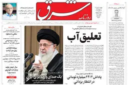 دوشنبه 1 مرداد 1403 شماره 4884