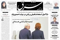 پنجشنبه 26 تیر 1393 شماره 2067