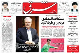 شنبه 19 تیر 1400 | شماره 4047
