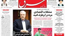 شنبه 19 تیر 1400 | شماره 4047