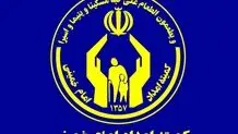صندوق های کمیته امداد جمع می شوند؟ 