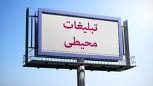 شکایت‌ حقوقی ایران علیه رسانه‌های ضدایرانی