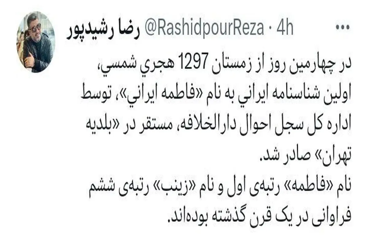 واکنش رشیدپور به اظهارات عجیب حداد عادل در مورد نام‌گذاری پس انقلاب