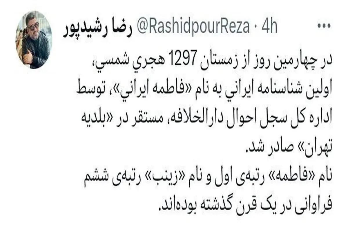 واکنش رشیدپور به اظهارات عجیب حداد عادل در مورد نام‌گذاری پس انقلاب