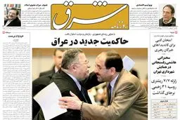 یکشنبه 03 اردیبهشت 1385 شماره 741