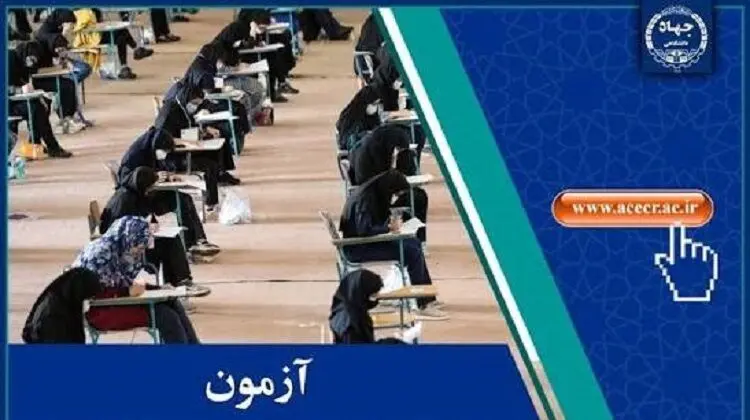 تغییرات دفترچه راهنمای آزمون تبدیل وضعیت استخدامی کارمندان پیمانی منتشر شد