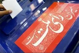 نتایج انتخابات مرحله دوم مجلس دوازدهم اعلام شد/ جدول
