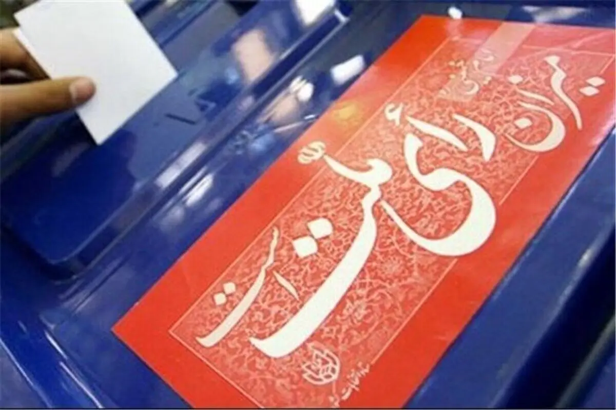 موافقت شورای نگهبان با برگزاری انتخابات در ۸ تیر