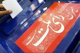 نتایج انتخابات مرحله دوم مجلس دوازدهم اعلام شد/ جدول