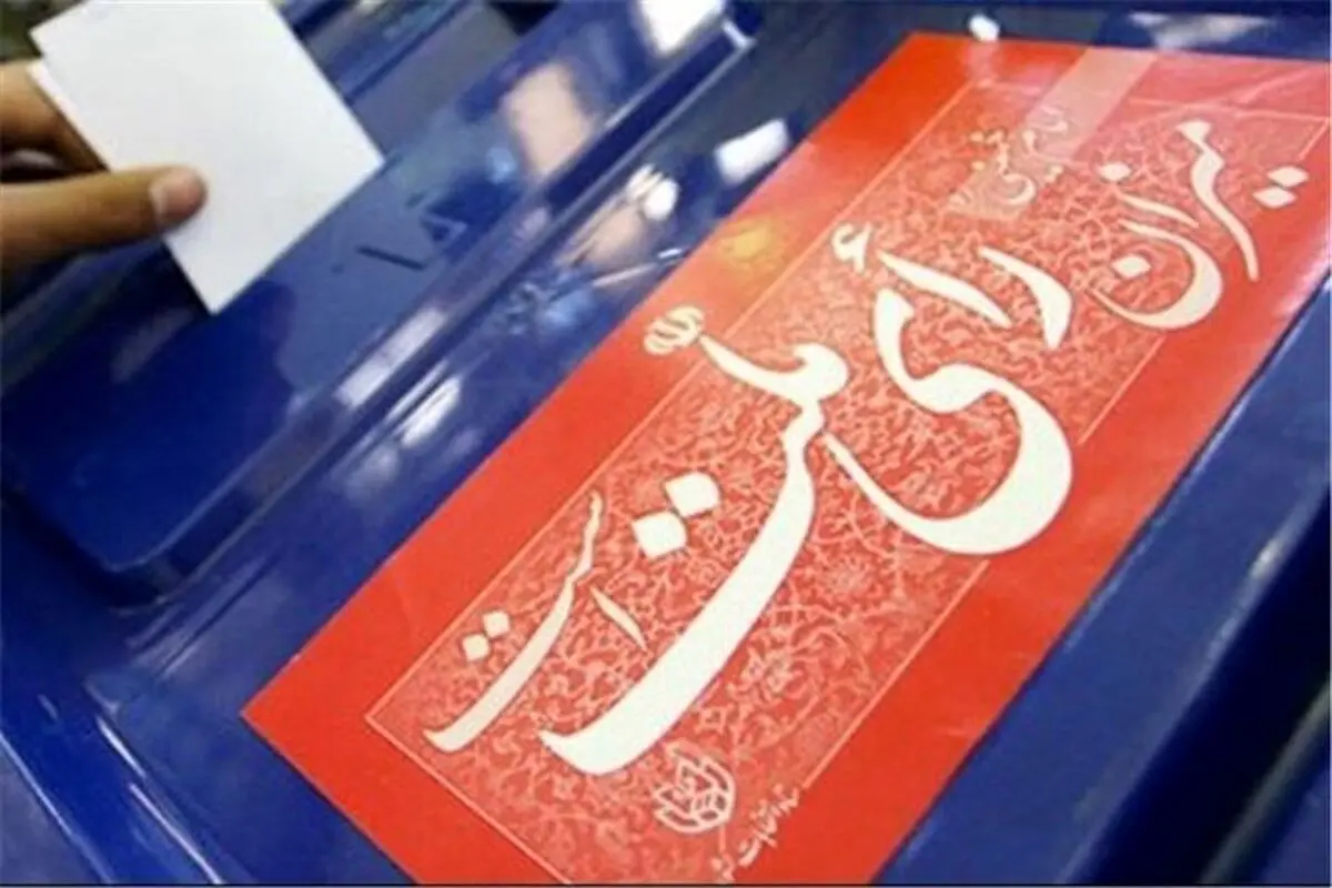 موافقت شورای نگهبان با برگزاری انتخابات در ۸ تیر