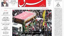 شنبه 31 فروردین 1392 شماره 1711