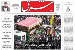 شنبه 18 فروردین 1403 شماره 4803