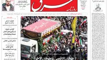 شنبه 18 فروردین 1403 شماره 4803