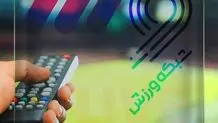 برنامه مسابقات امروز 7 شهریور + پخش زنده
