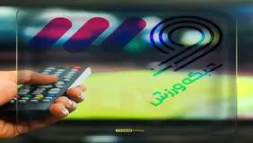 برنامه مسابقات امروز 7 شهریور + پخش زنده