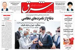 چهارشنبه 20 اسفند 1399 | شماره 3960