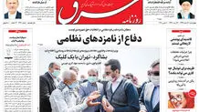 چهارشنبه 20 اسفند 1399 | شماره 3960