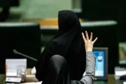 کاهش تعداد نمایندگان زن در مجلس دوازدهم/ چند نماینده زن به بهارستان راه یافتند؟ + اسامی