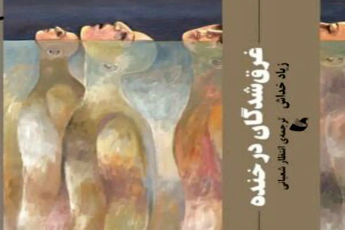 کابوس جمعی روزمره

