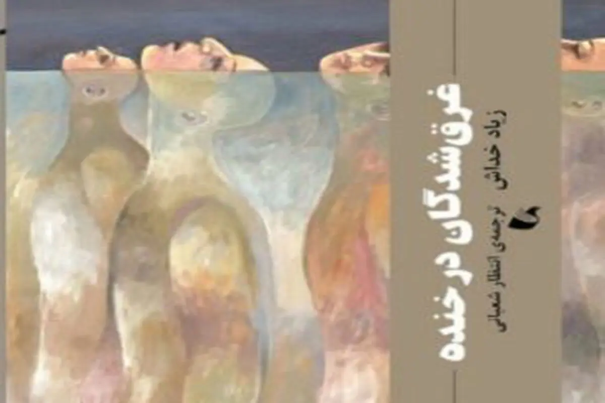 کابوس جمعی روزمره

