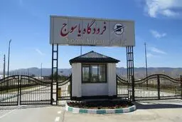 اختلال در موتور هواپیمای یاسوج به تهران/ پرواز در شیراز نشست

