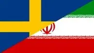 حمله به سفارت ایران در سوئد