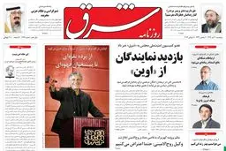 پنجشنبه 20 تیر 1392 شماره 1779