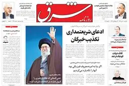 یکشنبه 20 دی 1394 | شماره2491