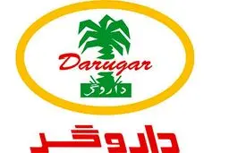 دلیل واقعی تعطیلی داروگر چه بود؟

