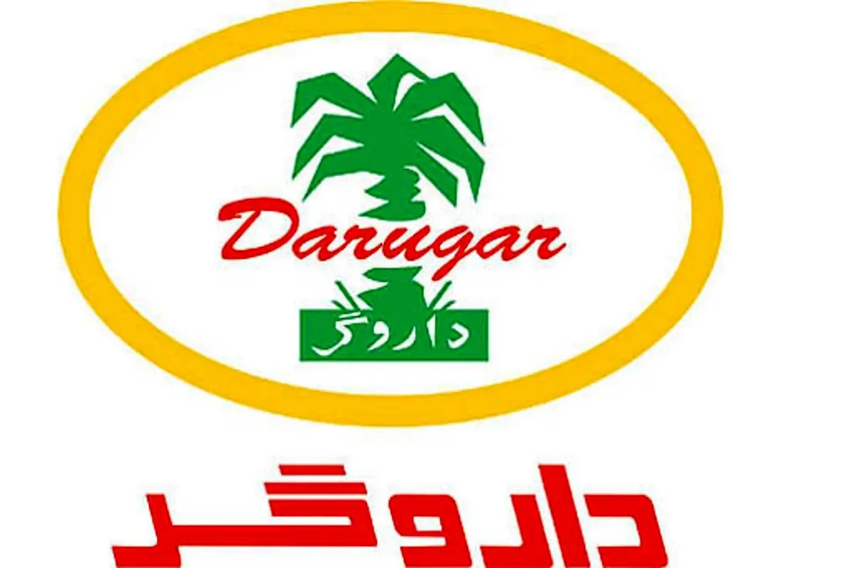 دلیل واقعی تعطیلی داروگر چه بود؟

