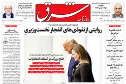 چهارشنبه 7 آبان 1399 شماره 3850