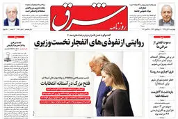 چهارشنبه 7 آبان 1399 شماره 3850