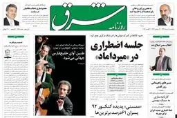 پنجشنبه 10 مرداد 1392 شماره 1796