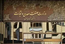 وزارت صمت قناری را رنگ می‌کند و بجای کلاغ می‌فروشد

