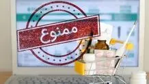 هشدار یک شرکت دارویی/ مراقب محصولات قاچاق و تقلبی باشید