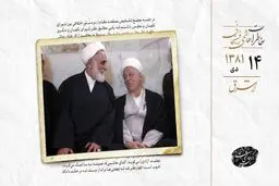 هشدار علما درباره افشاگری بی‌ضابطه