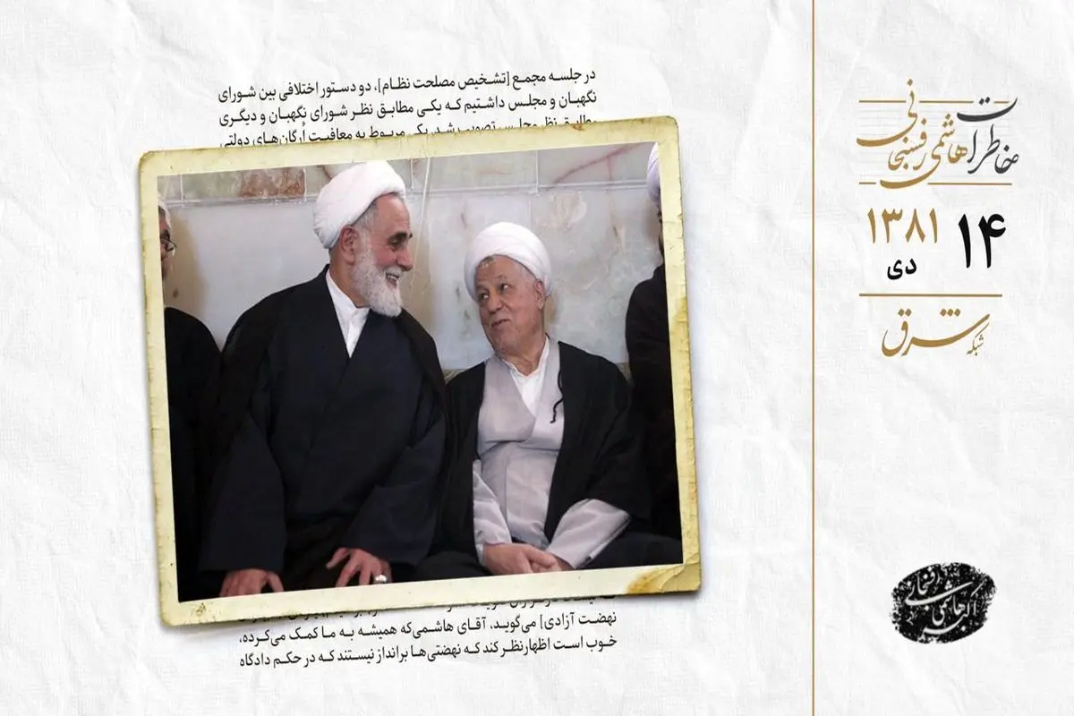 هشدار علما درباره افشاگری بی‌ضابطه